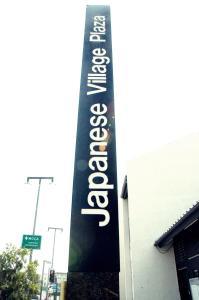 a sign on the side of a building at Little Tokyo Hotel in Los Angeles