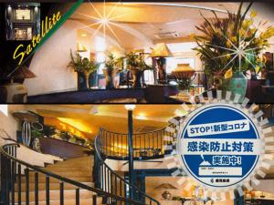 duas fotografias de um restaurante com uma escada em espiral em Hotel Satellite em Satsumasendai