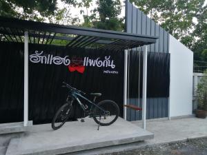 a bike parked in front of a building at เซราะกราว โฮมสเตย์ in Sanom