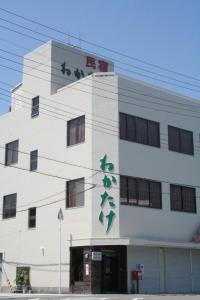 un edificio blanco con un cartel. en Wakatake, en Katsuura