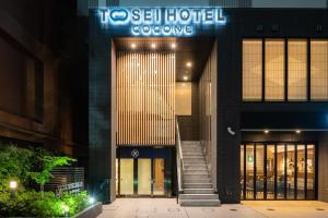 budynek z napisem "sprzedaż hotelu crore" w obiekcie Tosei Hotel Cocone Ueno Okachimachi w Tokio