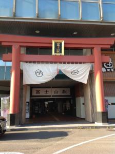 un bâtiment avec une bannière à l'avant dans l'établissement Guest house Fujinoyado Akebono - Vacation STAY 92428, à Fujiyoshida