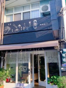 a building with a sign on the front of it at Backstreet Inn in Xiluo
