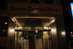 een gebouw met een bord dat shimu central hotel leest bij Shingu Central Hotel in Shingu