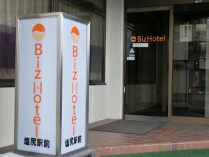 Biz Hotel Shiojiri Ekimae的证书、奖牌、标识或其他文件