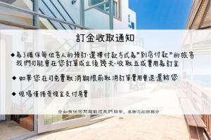 una señal para un edificio con escritura china en él en Xinghai Seaview Guesthouse, en Xiaoliuqiu