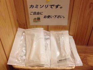 野沢温泉村にあるロッヂまつやのかごの上に座ったビニール袋2つ