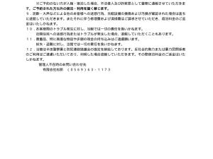 una imagen de una burbuja de habla con texto en Tabist Sakipo Minamichita, en Morozaki