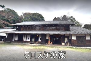 a building with chinese writing on the side of it at HOTEL K VILLAGE in Tokorozawa