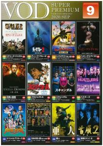 a collage of different japanese movie posters at Hotel Cherena Kunitachi (Adult Only) in Kunitachi