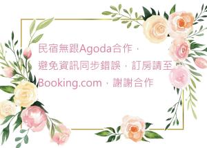 Imagen de la galería de Chun Feng Cao Tang Homestay, en Yuanshan