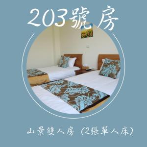 古官道民宿客房内的一张或多张床位