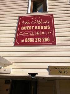 Gallery image of Guest House Sv Nikola in Ahtopol
