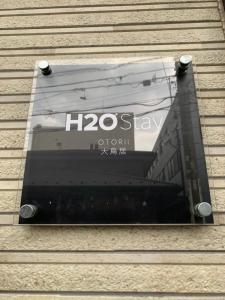 東京にあるH2O STAY Ōtorii - Male Onlyの建物脇の看板