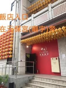 un edificio con un muro rosso con arance sopra di C U Hotel Taichung II a Taichung
