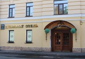 a building with a door and a sign that reads independent office at Diplomat Hotel in Saint Petersburg