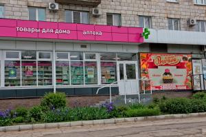 ヴォルシスキーにあるНаСуточки Апартаменты на Пушкина-Химиковの正面にピンクの看板が書かれた食料品店