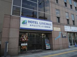 Certifikát, hodnocení, plakát nebo jiný dokument vystavený v ubytování HOTEL LiVEMAX Kyoto Gojo