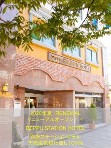 un edificio con un cartel de hotel en Beppu Station Hotel en Beppu