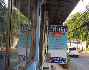 Fotografie z fotogalerie ubytování โรงแรมวินบางนา Win Bangna Hotel v destinaci Bangna