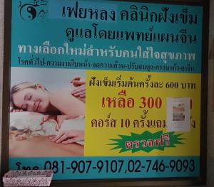 Fotografie z fotogalerie ubytování โรงแรมวินบางนา Win Bangna Hotel v destinaci Bangna