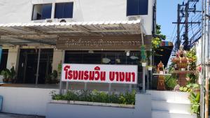 Fotografie z fotogalerie ubytování โรงแรมวินบางนา Win Bangna Hotel v destinaci Bangna