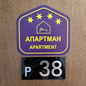 un cartel que dice apartamento con estrellas en él en Milmari Apartman P38 en Kopaonik