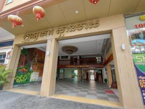 a building with an asian writing on the front of it at Spean Meas Hotel in Phnom Penh