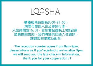 台中市にあるLoosha Hostelの翻訳領