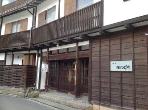 宫岛里奥索卡瓦古奇酒店的相册照片