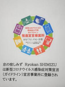 Certifikát, hodnocení, plakát nebo jiný dokument vystavený v ubytování Ryokan Shimizu