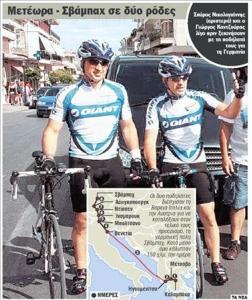 two men are standing with their bikes on the street at Epavlis Meteora Suites Hotel in Kalabaka