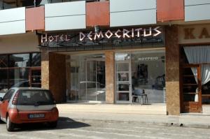 Fotografie z fotogalerie ubytování Democritus v destinaci Komotiní