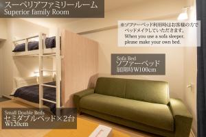 福岡市にあるMKホテルズ西中洲のソファと二段ベッドが備わる客室です。