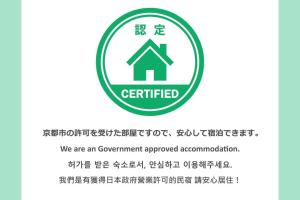 a sign that reads certified we are an improvement approved accommodation at Inuicho Tori in Kyoto