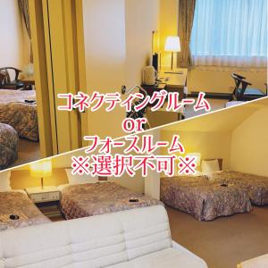 une chambre d'hôtel avec 2 lits et un panneau indiquant une chambre dans l'établissement Mount View Hotel, à Kamikawa