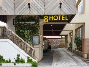 a hotel entrance with a sign that reads hotel at 8 Hotel Shonan Fujisawa in Fujisawa