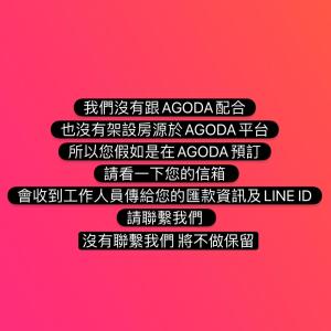 un conjunto de cuatro escritos chinos sobre un fondo rosa en Fengjia Gift Box Homestay en Taichung