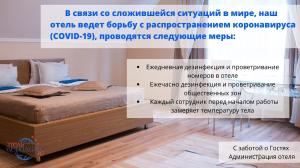 a poster for a bedroom with a bed and a sign that reads czech go at Meridian-Yug Hotel in Krasnyy Kolos