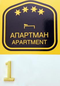 Certificat, premi, rètol o un altre document de Favorit Apartments Čačak