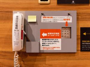 Afbeelding uit fotogalerij van Super Hotel JR Fujiekimae Kinenkan in Fuji