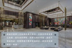 Foto dalla galleria di Caesar Park Hotel Banqiao a Taipei