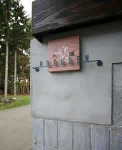 una señal en el lateral de un edificio en MOKUREN en Furano