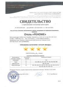 a rejection letter from the department of homeland security with a fake fake diploma at Renome Hotel in Saint Petersburg