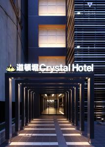 大阪的住宿－Doutonbori Crystal Hotel，一座带有读cvs医院标志的建筑