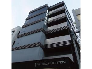 a building with a hotelliction sign in front of it at Hotel Hulaton Fukuokahakata - Vacation STAY 04196v in Fukuoka