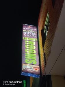 a sign hanging from the side of a building at Banyan hotel&restro in Hisār