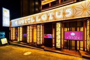 TV a/nebo společenská místnost v ubytování HOTEL Lotus Shibuya (Adult Only)