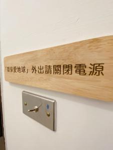 台東市的住宿－小伴旅民宿，相簿中的一張相片