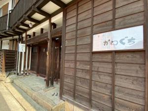宫岛里奥索卡瓦古奇酒店的相册照片